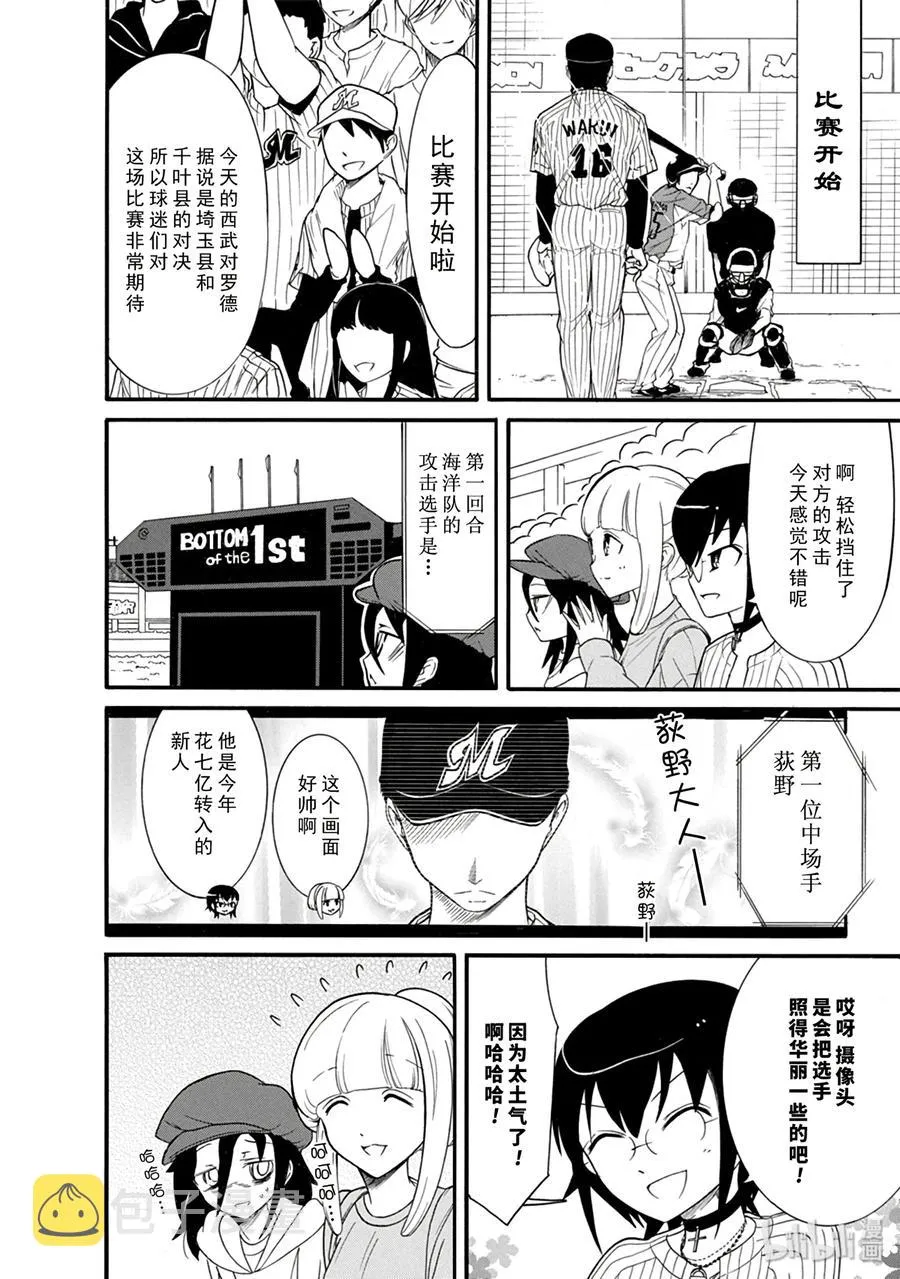 特别篇6 第6页