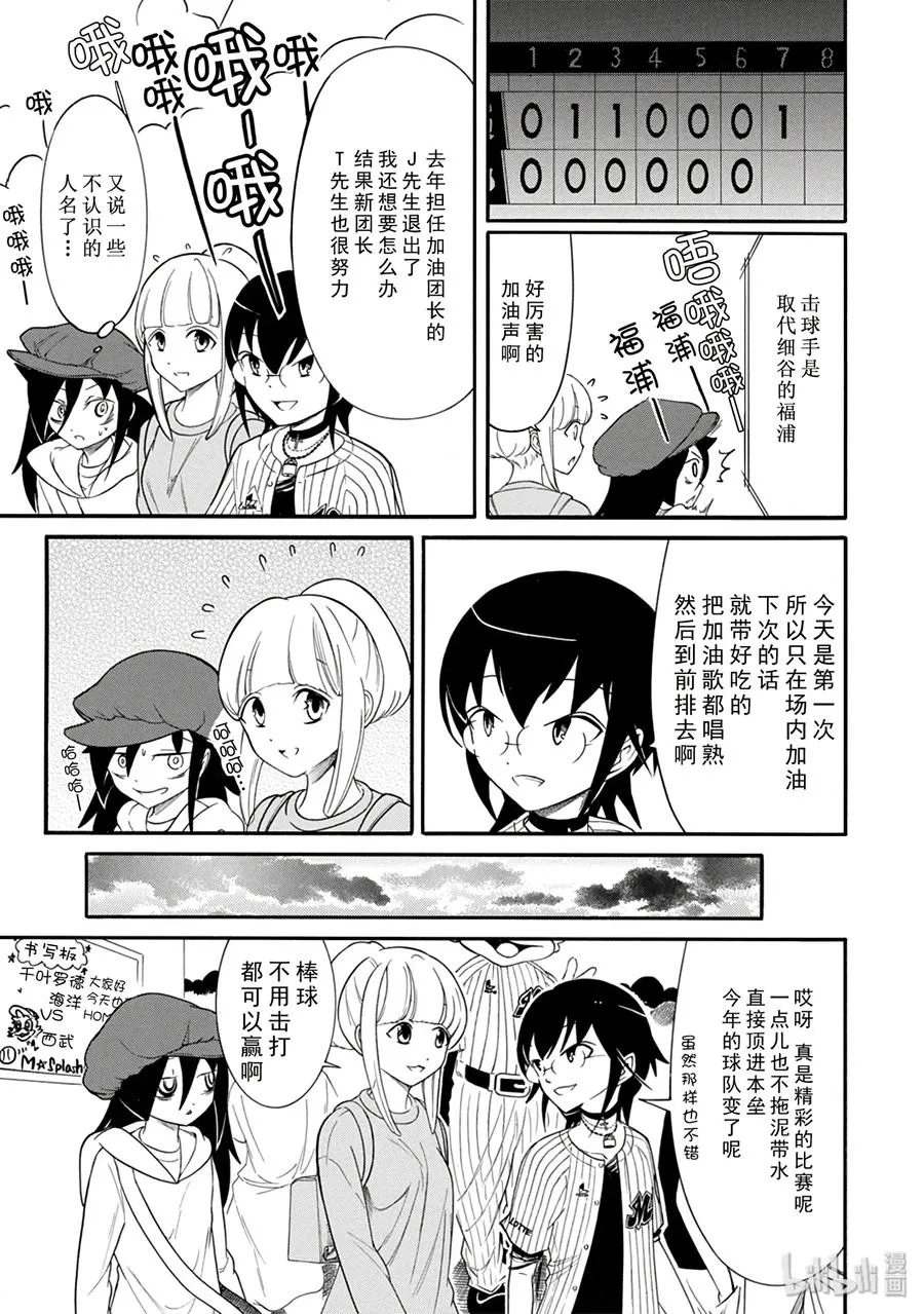 特别篇6 第7页