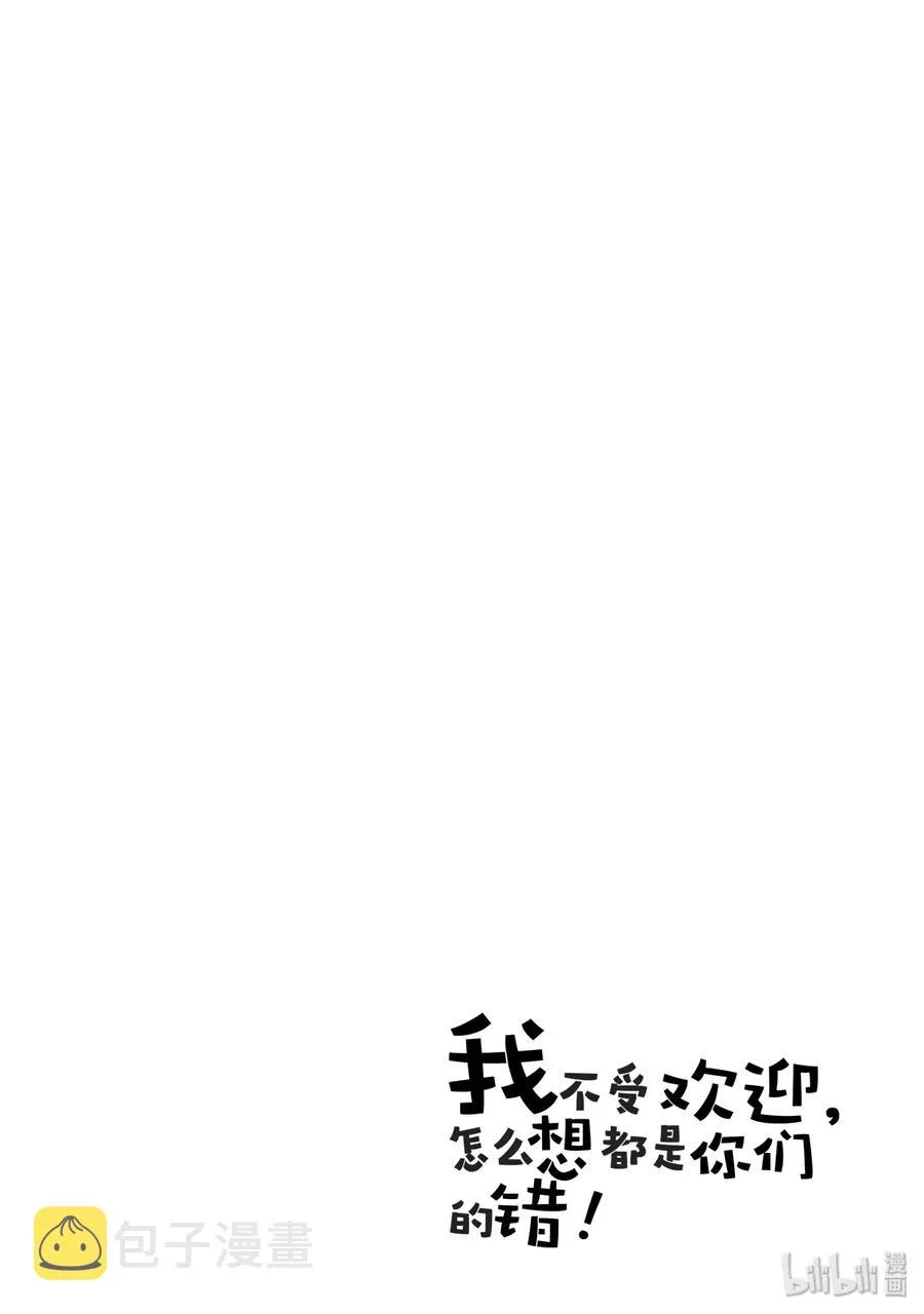 特别篇6 第10页