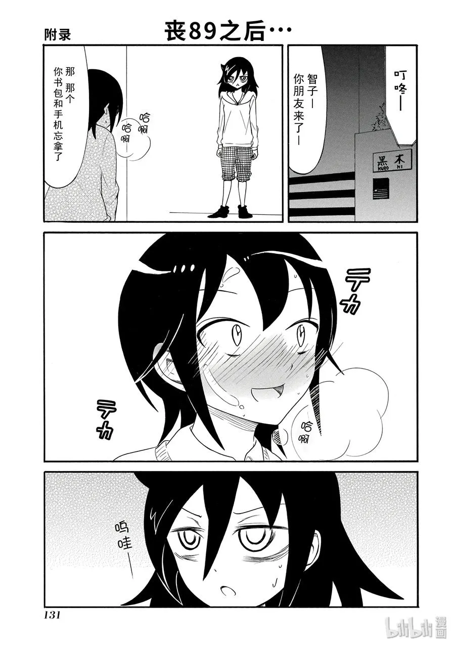 特别篇6 第11页
