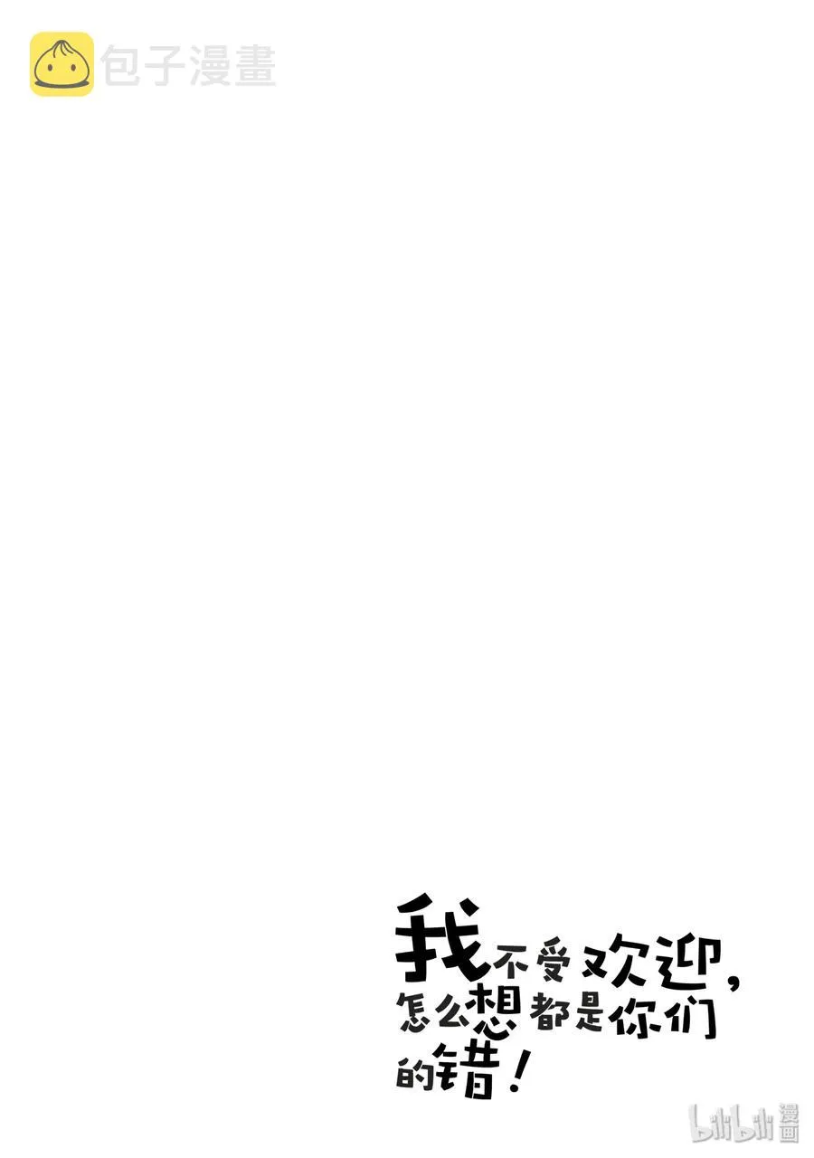特别篇6 第14页
