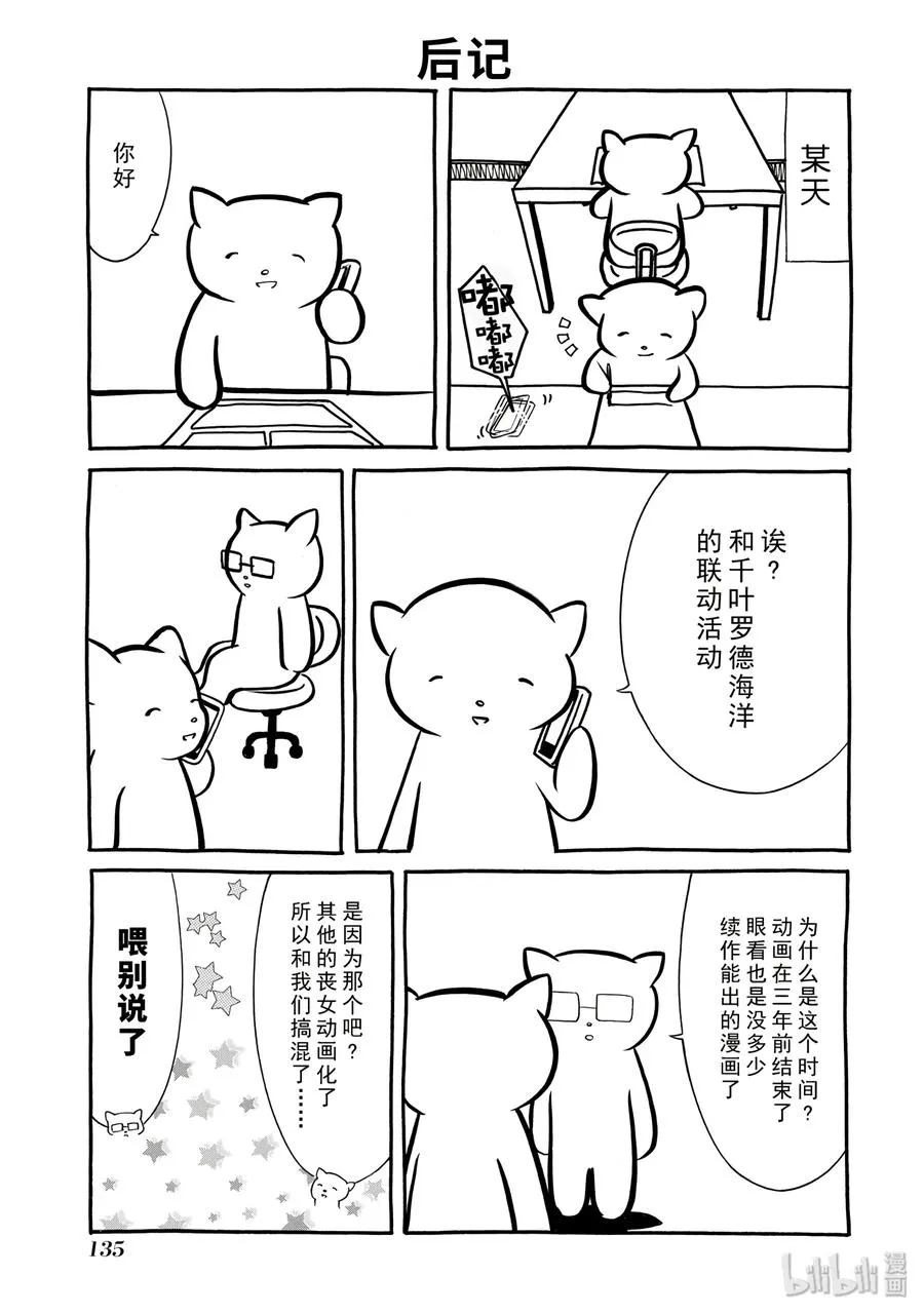 特别篇6 第15页