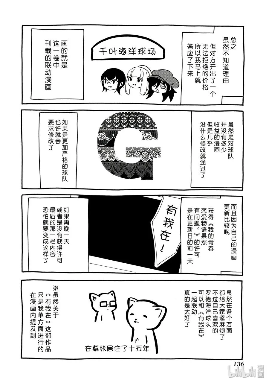 特别篇6 第16页