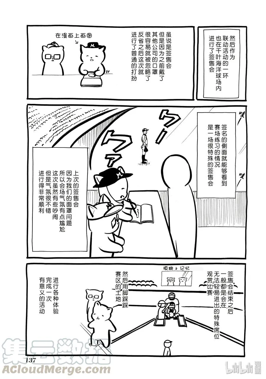 特别篇6 第17页