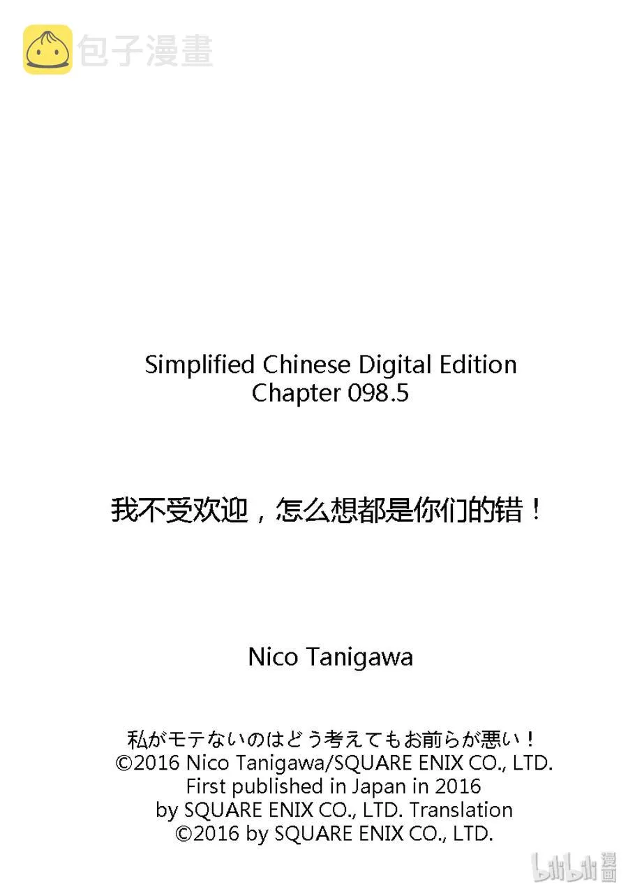 特别篇6 第19页