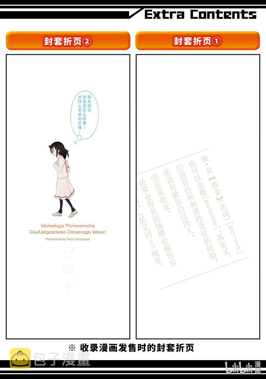 特别篇6 第20页