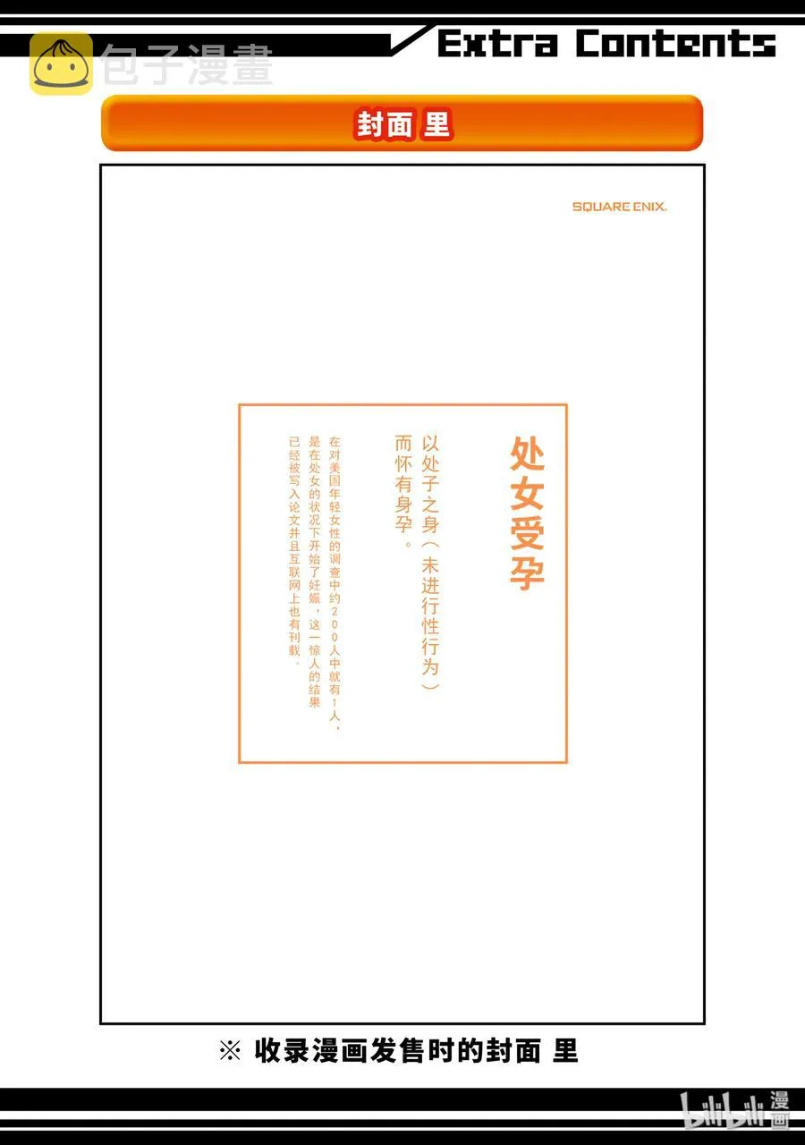 特别篇6 第22页