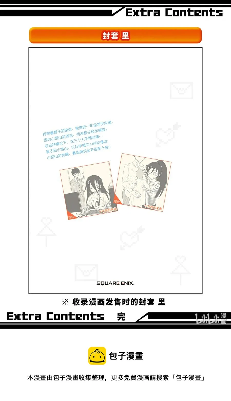 特别篇6 第23页