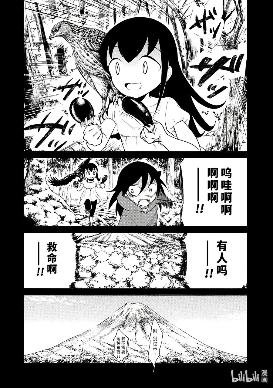 丧103 不受欢迎兮初梦见之 第4页