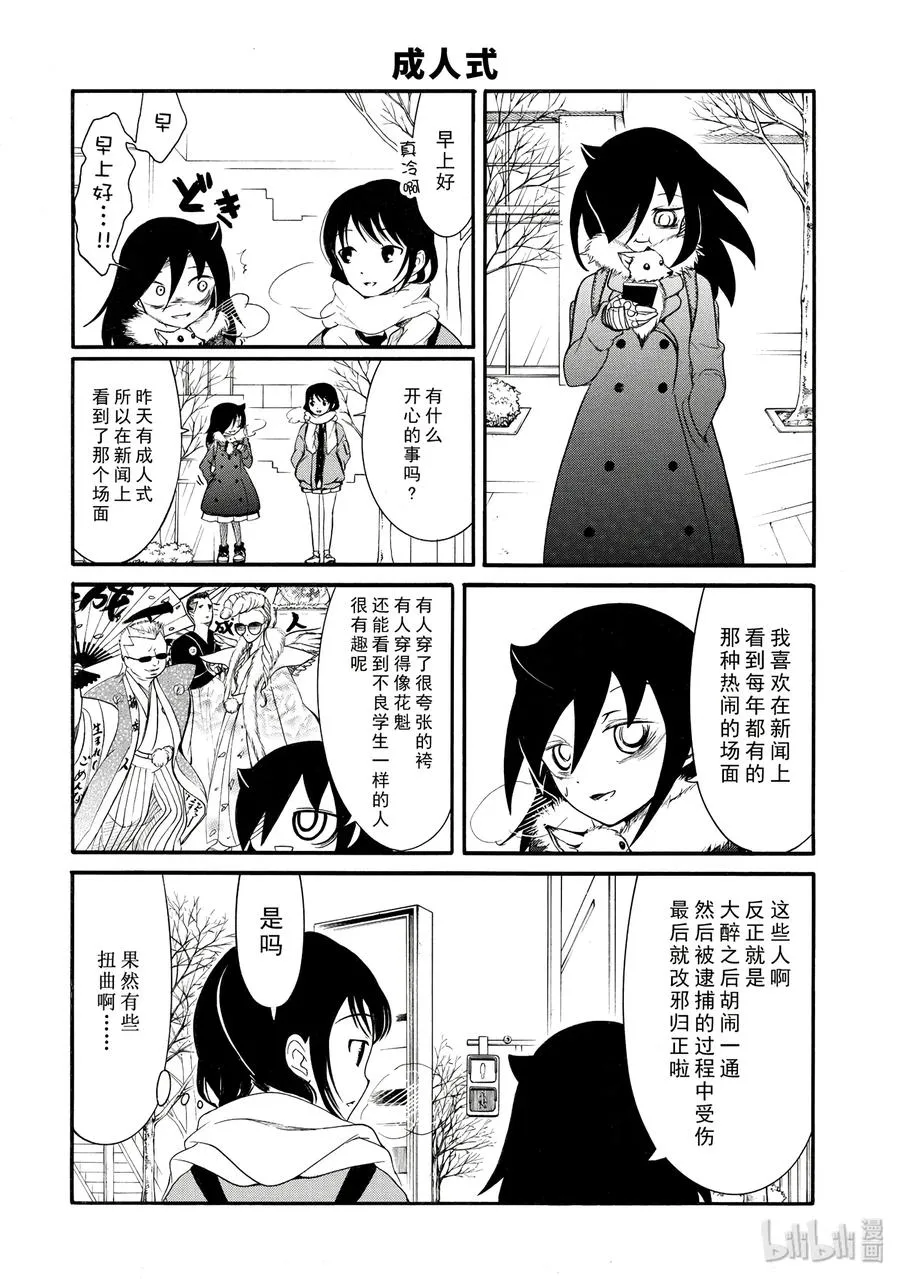 丧106 不受欢迎兮最后之冬 第2页