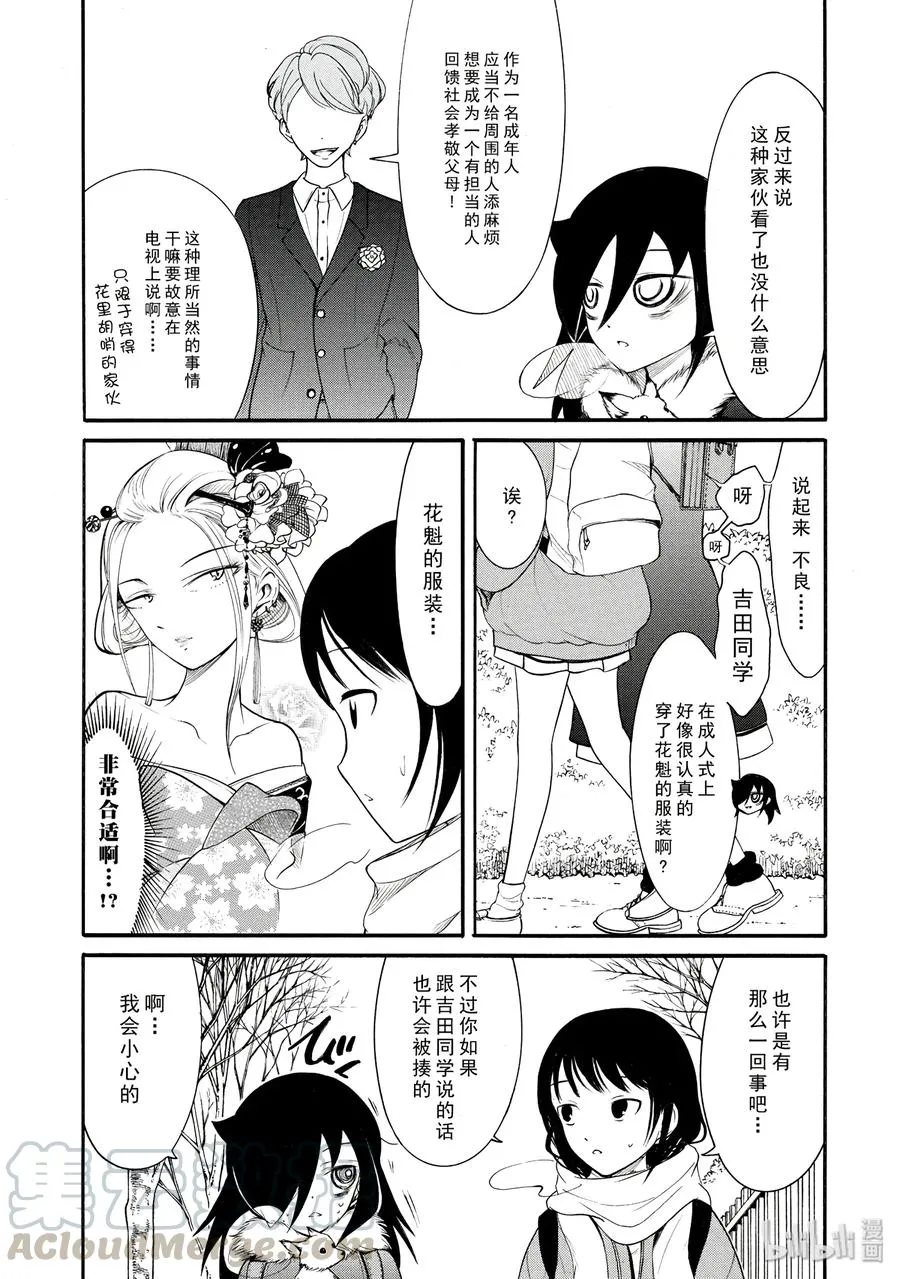 丧106 不受欢迎兮最后之冬 第3页