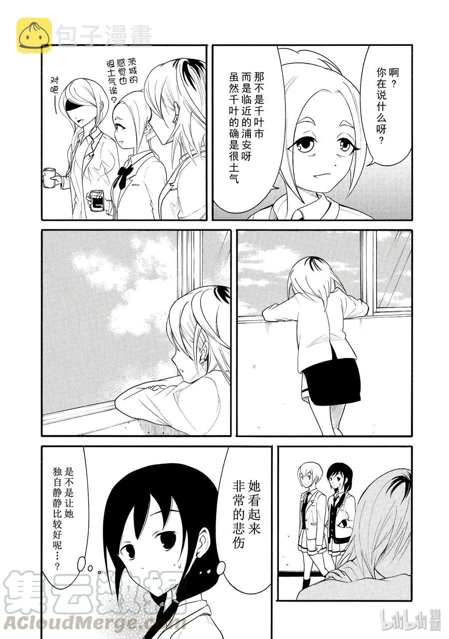 丧106 不受欢迎兮最后之冬 第5页