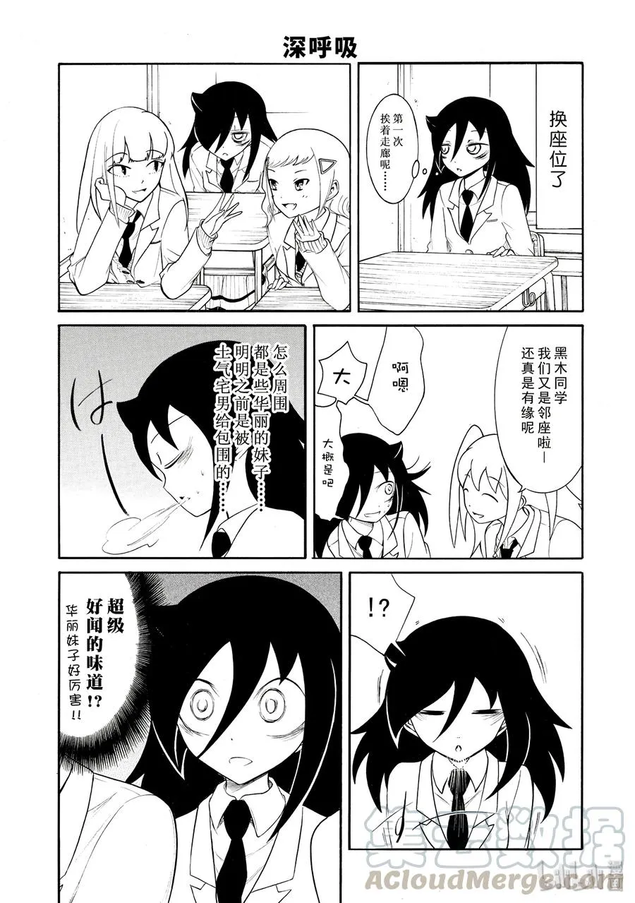 丧106 不受欢迎兮最后之冬 第9页
