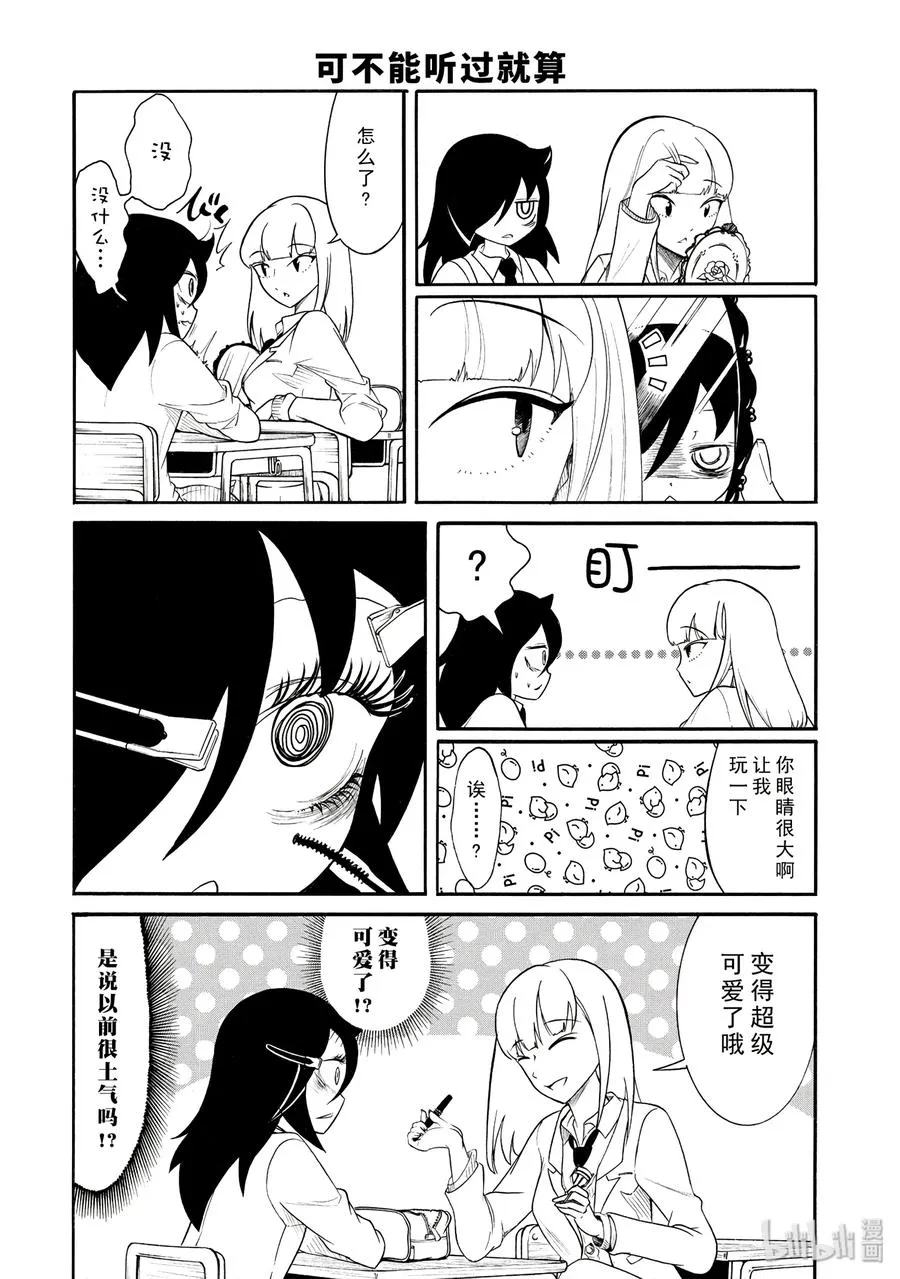 丧106 不受欢迎兮最后之冬 第10页