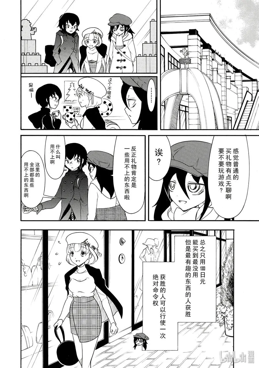 特别篇7 第2页