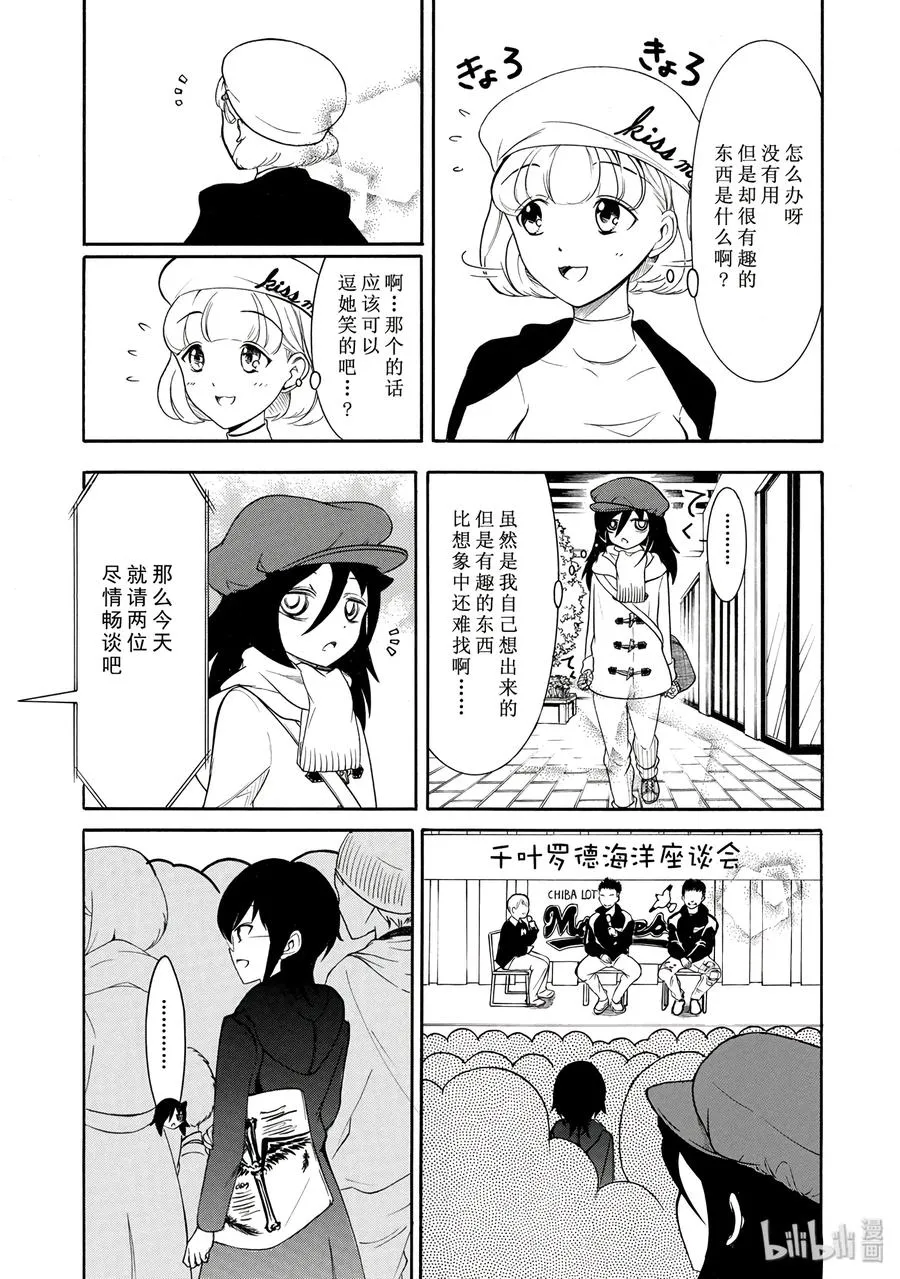特别篇7 第3页
