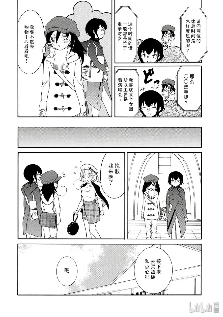特别篇7 第4页