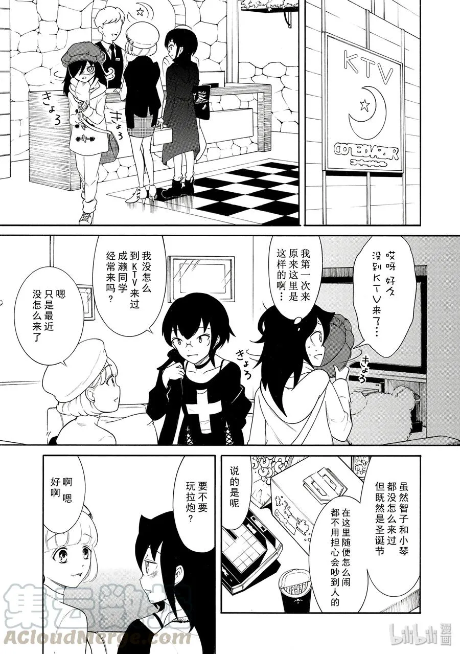 特别篇7 第5页