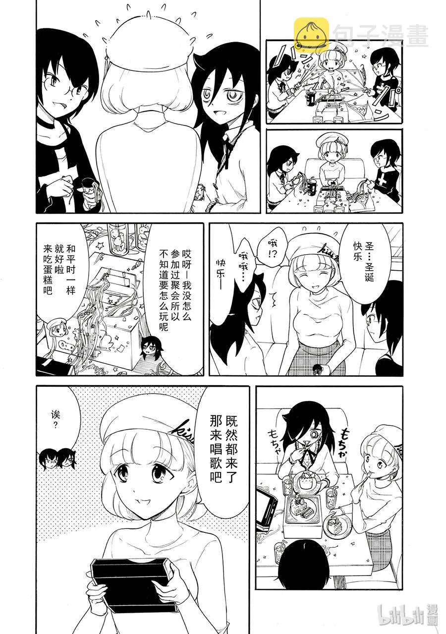 特别篇7 第6页