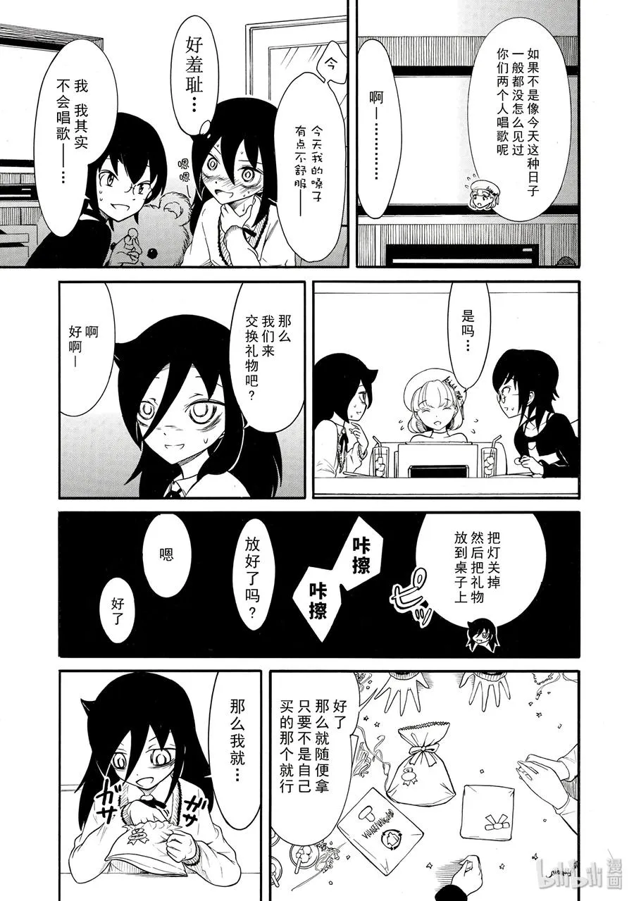 特别篇7 第7页