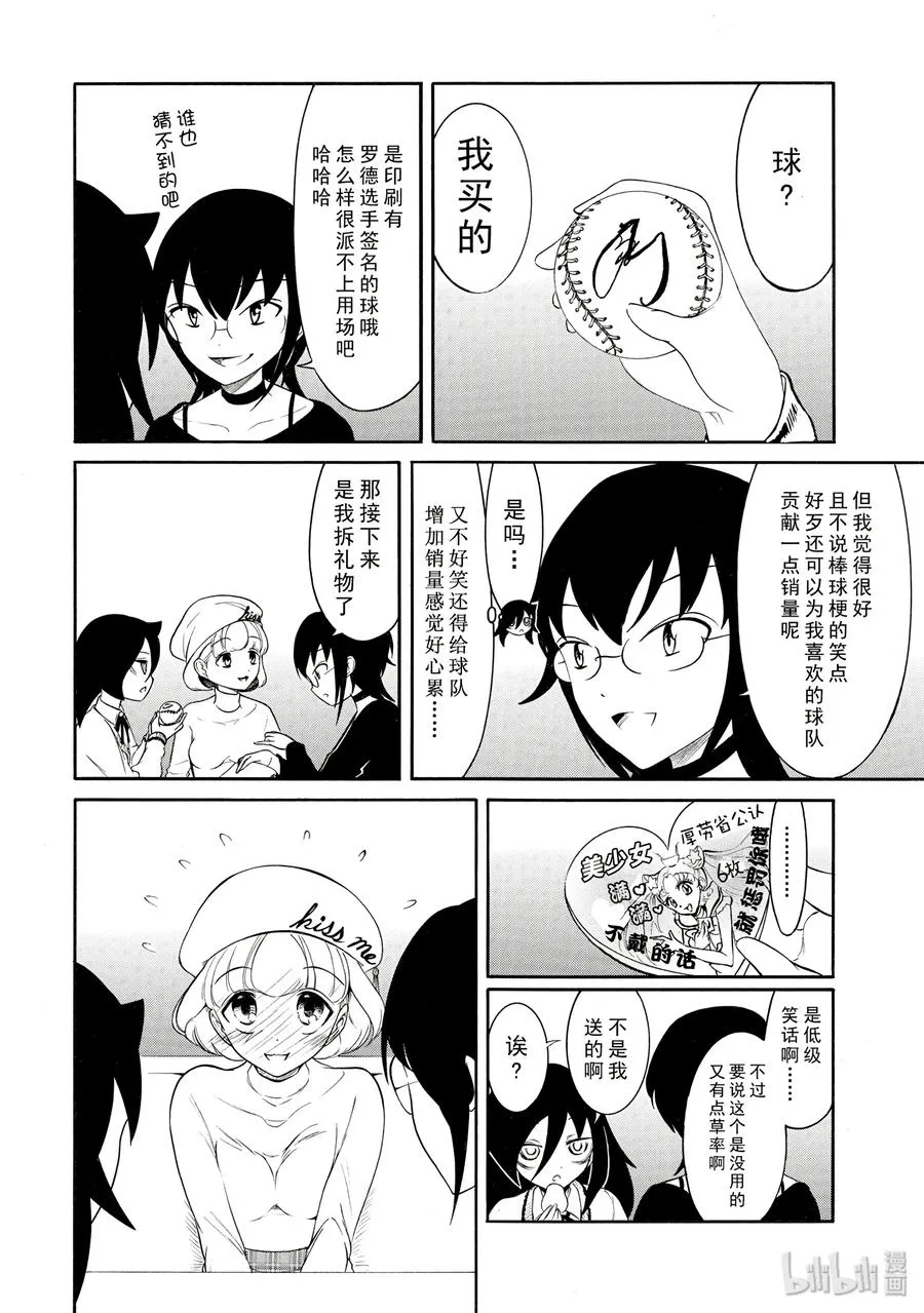 特别篇7 第8页