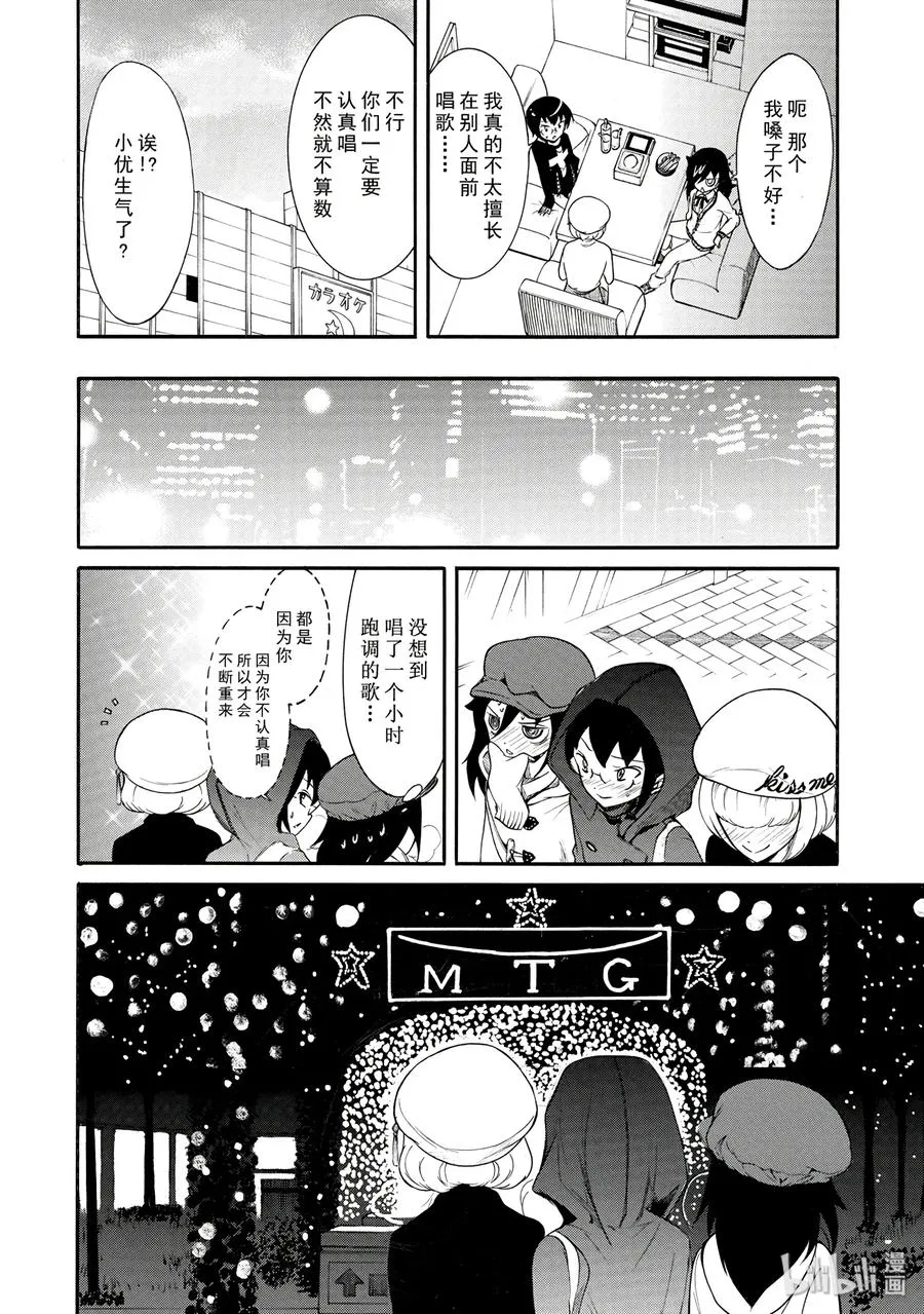 特别篇7 第10页