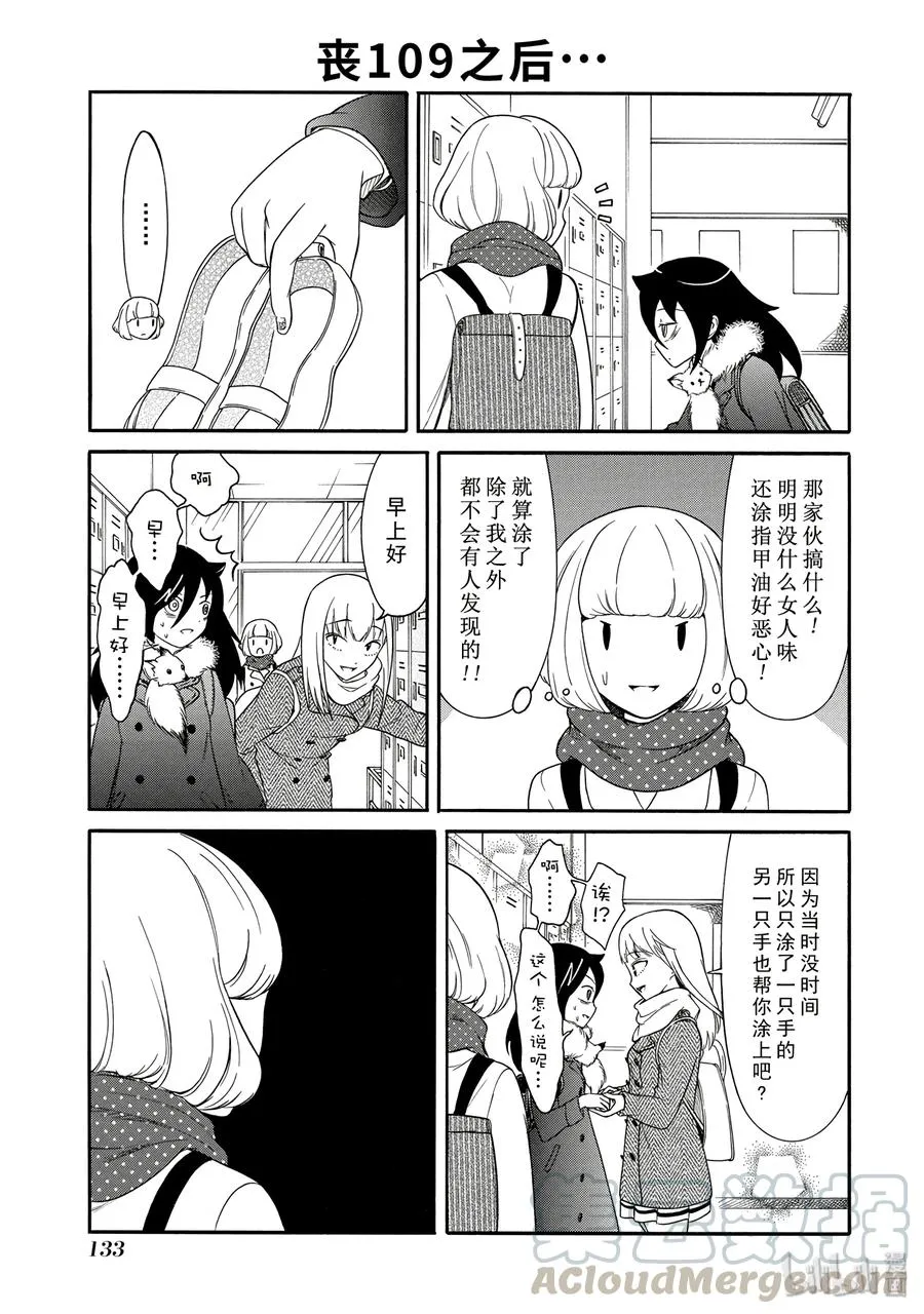 特别篇7 第13页