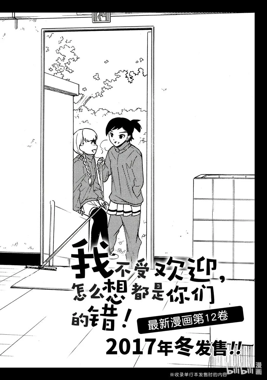 特别篇7 第14页