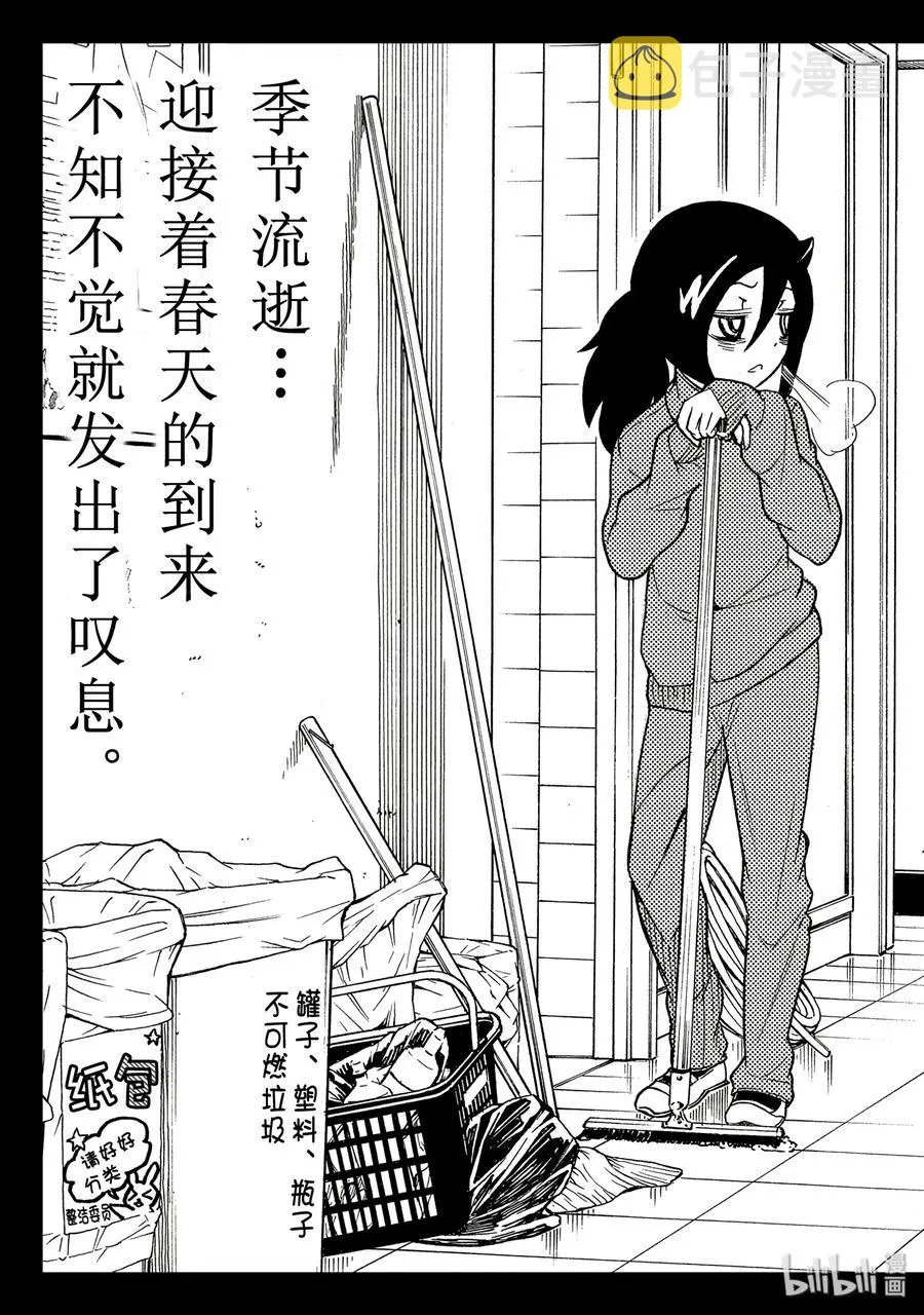 特别篇7 第15页