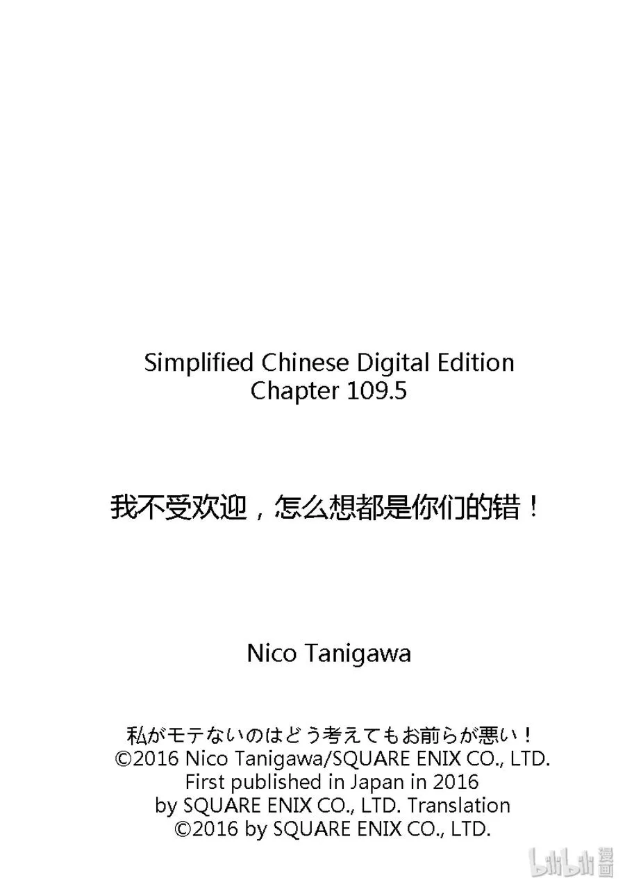 特别篇7 第19页