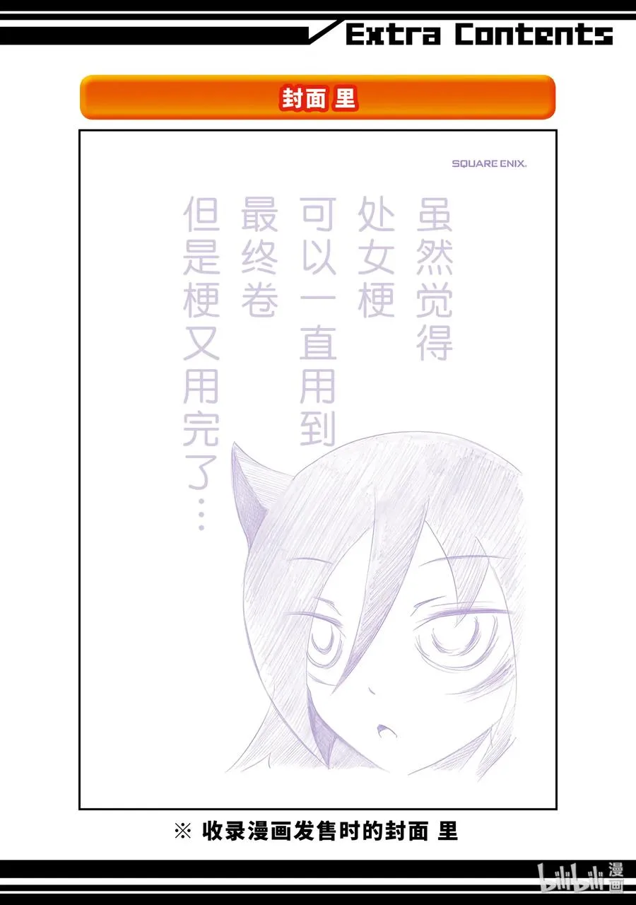 特别篇7 第22页