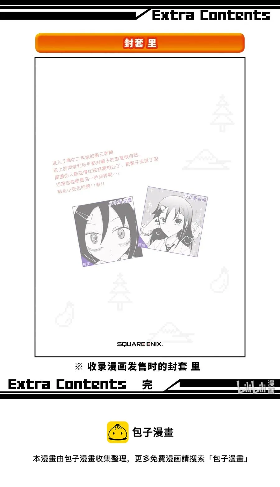 特别篇7 第23页