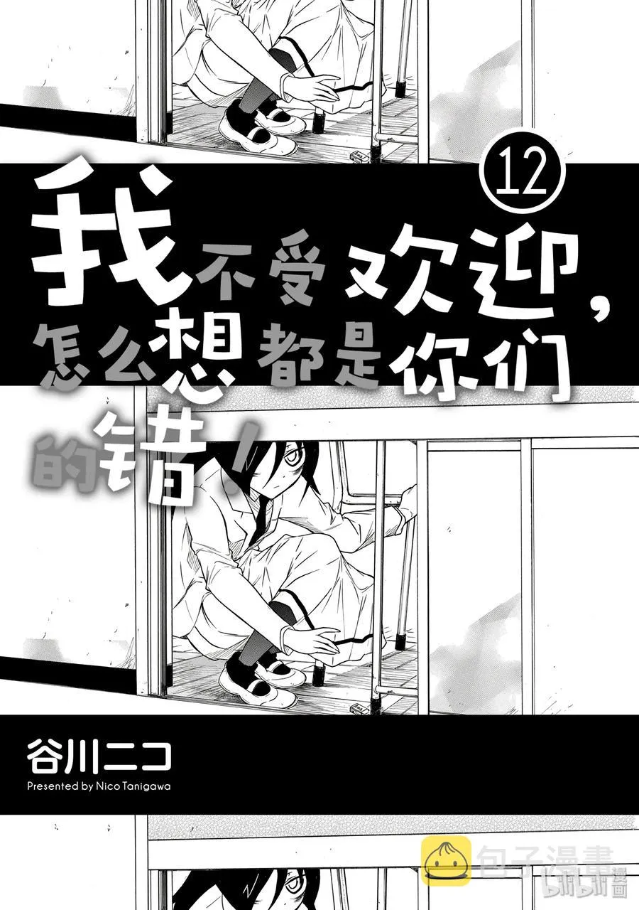 丧110 不受欢迎兮为考生加油 第3页