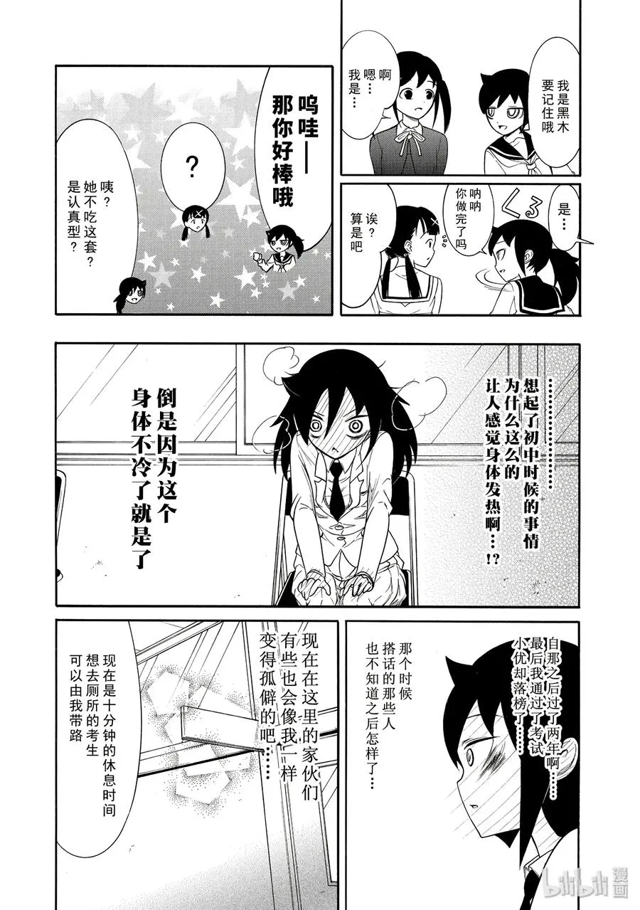 丧110 不受欢迎兮为考生加油 第10页