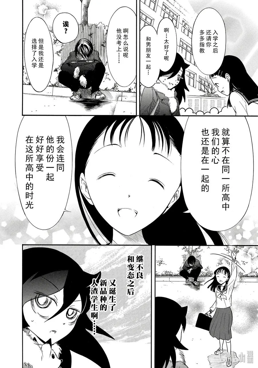 丧110 不受欢迎兮为考生加油 第14页