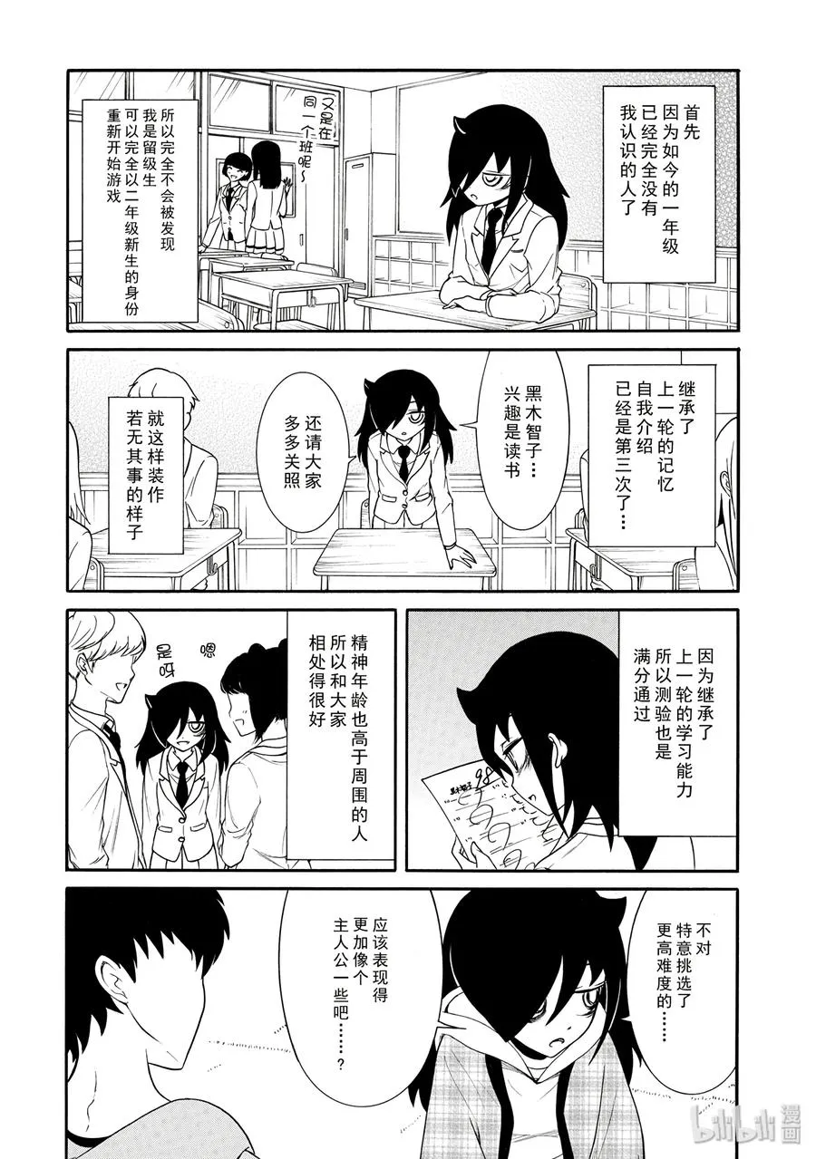 丧111 不受欢迎兮反复通关 第2页