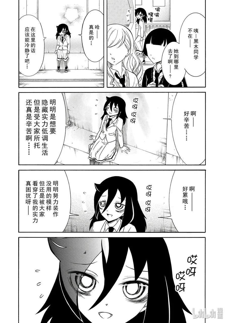 丧111 不受欢迎兮反复通关 第6页