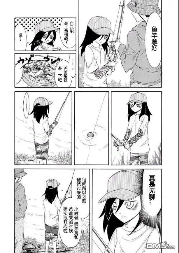 丧121 不受欢迎兮与父亲外出 第2页