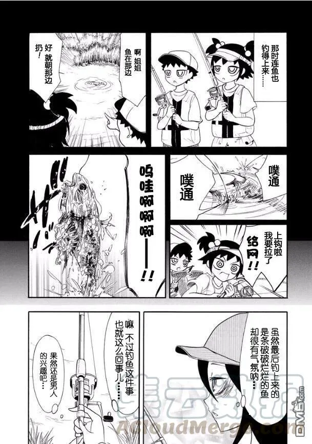 丧121 不受欢迎兮与父亲外出 第3页