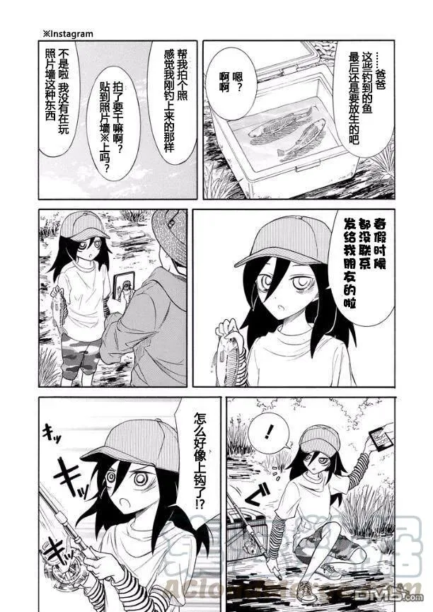 丧121 不受欢迎兮与父亲外出 第5页
