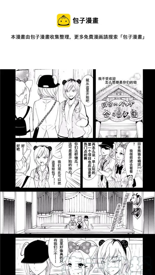 丧127 不受欢迎兮迎合气氛 第1页