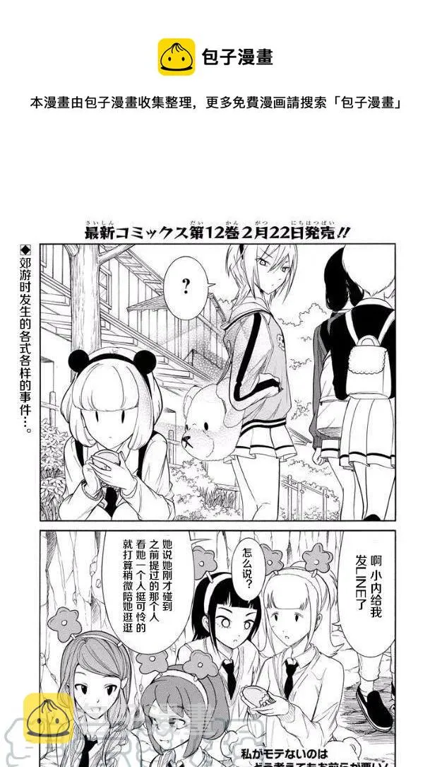 丧128 不受欢迎兮逛一逛 第1页