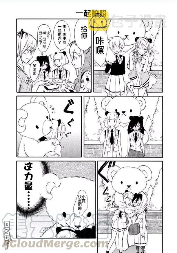 丧128 不受欢迎兮逛一逛 第3页