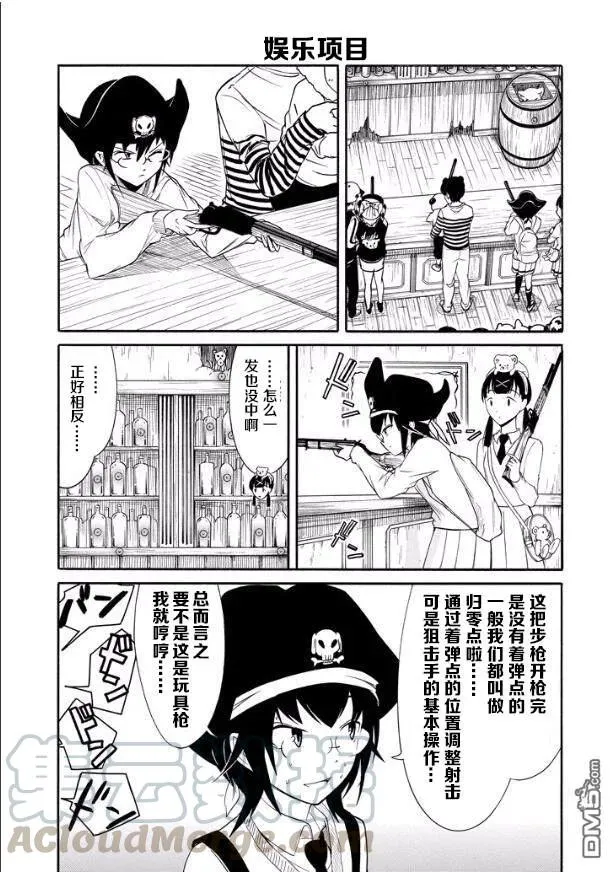 丧128 不受欢迎兮逛一逛 第5页