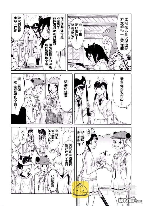 丧128 不受欢迎兮逛一逛 第6页