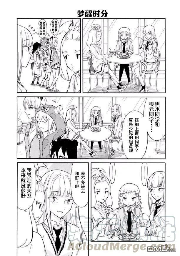 丧128 不受欢迎兮逛一逛 第7页