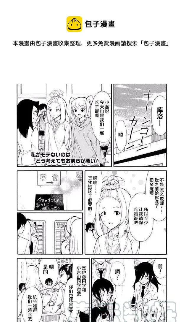 丧133 不受欢迎兮逐渐关联 第1页