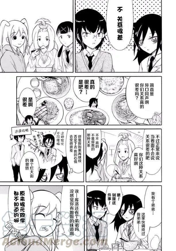 丧133 不受欢迎兮逐渐关联 第3页