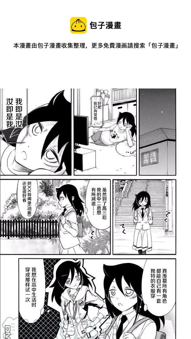 丧135 不受欢迎兮戴上假面 第1页