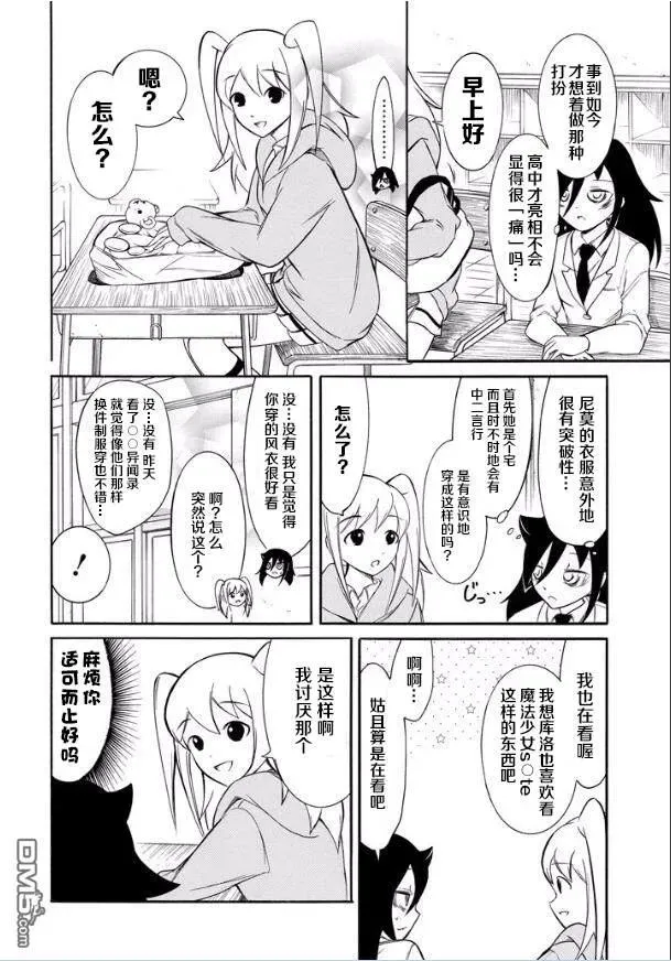 丧135 不受欢迎兮戴上假面 第2页